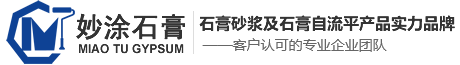 湖南妙涂新材料科技有限公司