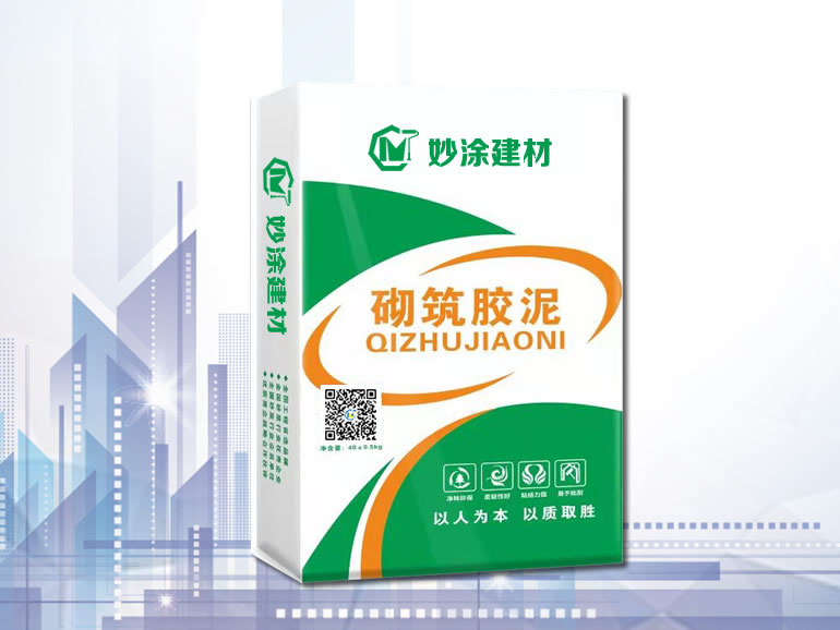 砌筑胶泥（加气块专用砌筑砂浆）