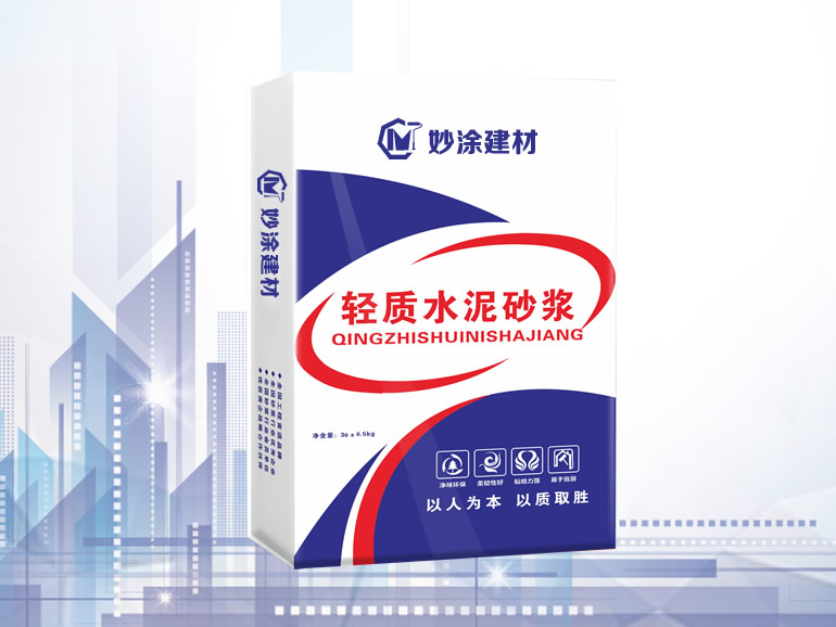 轻质水泥抹灰砂浆