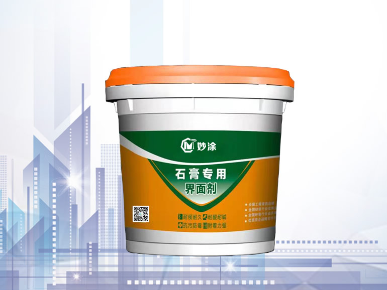 抹灰石膏专用界面剂