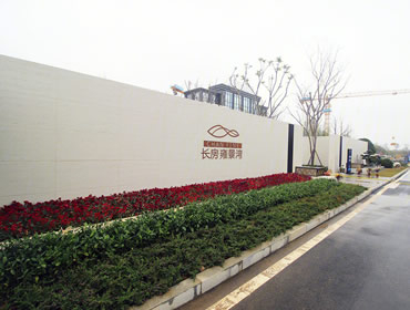 长房雍景湾