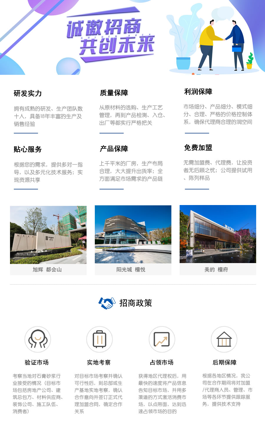 加盟.jpg