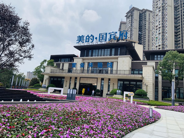 美的·国宾府